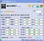 魔獸改鍵精靈綠色版|魔獸顯血改鍵精靈 v4.9.5綠色版