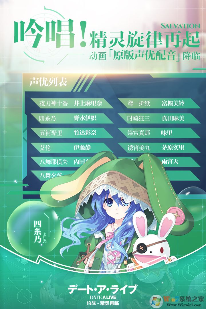 約戰(zhàn):精靈再臨手游官方下載