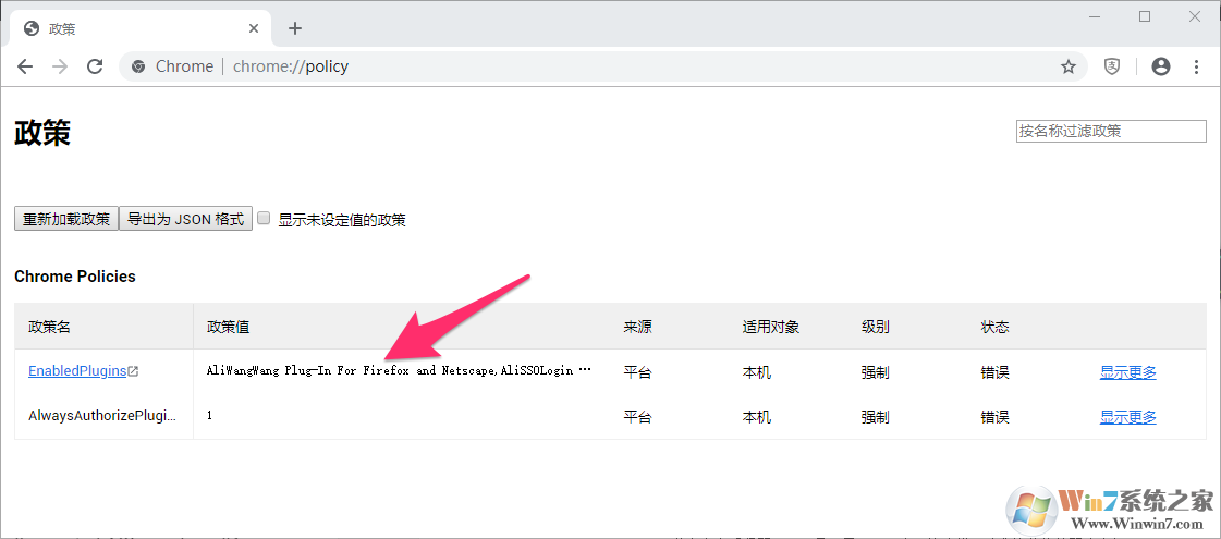 Chrome瀏覽器顯示“由貴單位管理”是怎么回事？附去除方法