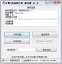 紅警2修改器下載|紅警2作弊器 V2.0 綠色版