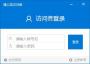 蒲公英訪問者下載|蒲公英路由器管理工具 V4.7.0.34862官方版