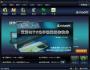 艾奇MTV電子相冊(cè)制作軟件下載|MTV電子相冊(cè)制作軟件 V6.50.930破解版