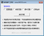 LOL老狗多功能盒子下載|英雄聯(lián)盟老狗盒子 V10.12綠色版