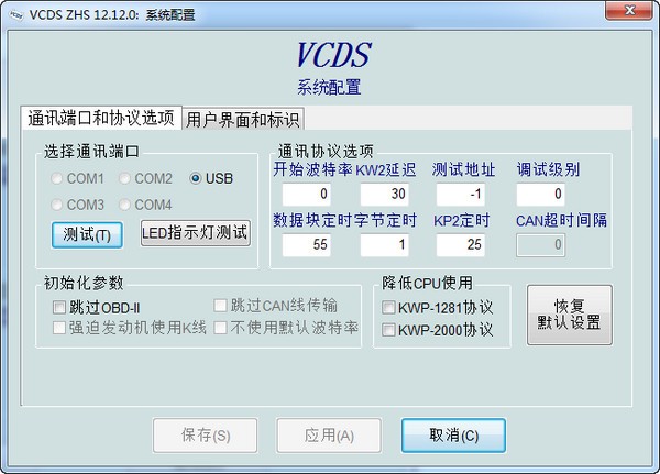 vcds軟件下載