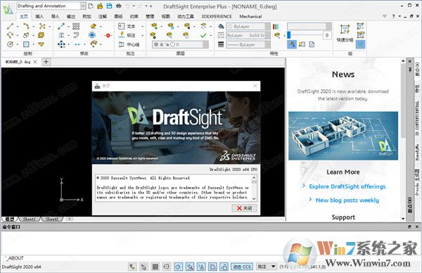 DraftSight(免費CAD軟件)