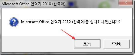 Win7韓語(yǔ)輸入法補(bǔ)丁