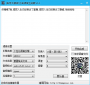 方言生成器下載|方言語(yǔ)音生成器 v1.1綠色版