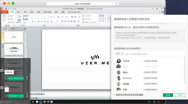 UZER.ME(云端超級應用空間)