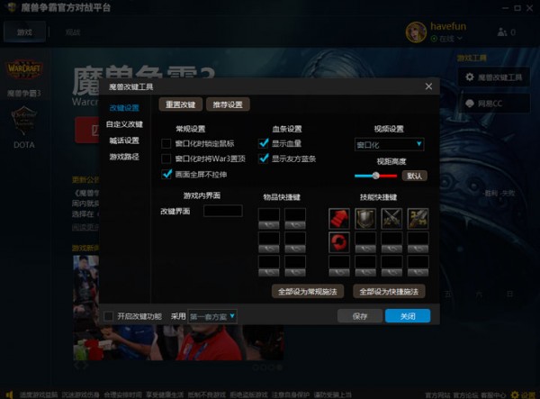 魔獸爭霸官方對戰(zhàn)平臺(tái)