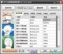 RMVX修改器下載|rmvx游戲通用存檔修改器 v1.1中文綠色版