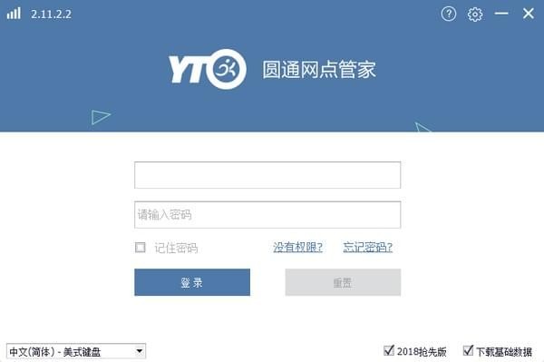 圓通網(wǎng)點(diǎn)管家