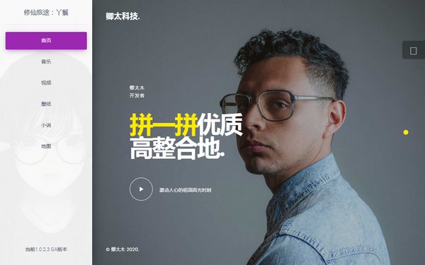 果汁音樂