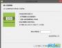 QSS快速安全設(shè)置下載|QSS快速安全設(shè)置 V14.0.162免費(fèi)版