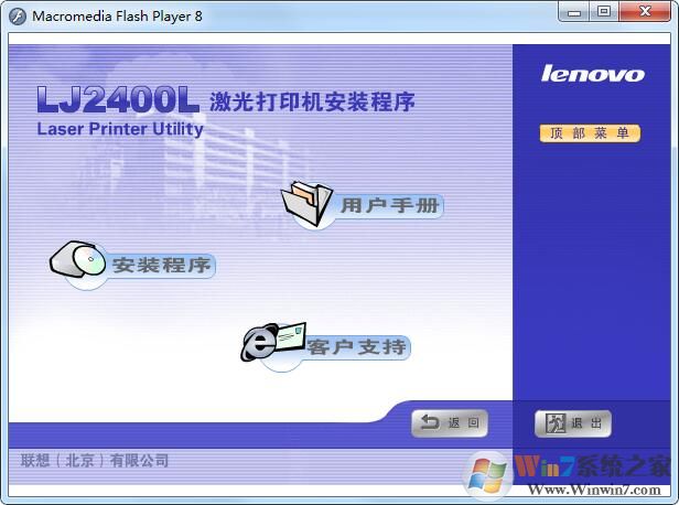 LJ2400L驅(qū)動下載