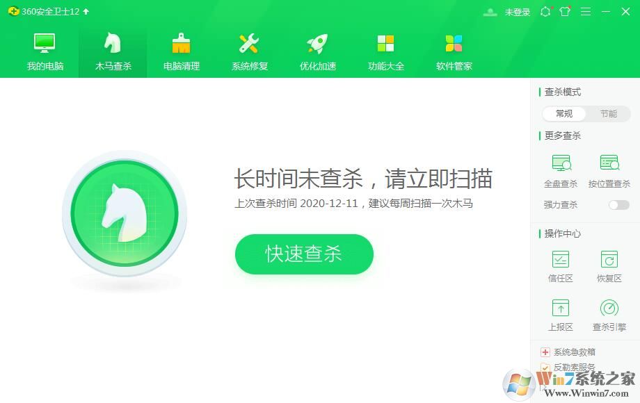 下載360安全衛(wèi)士最新版