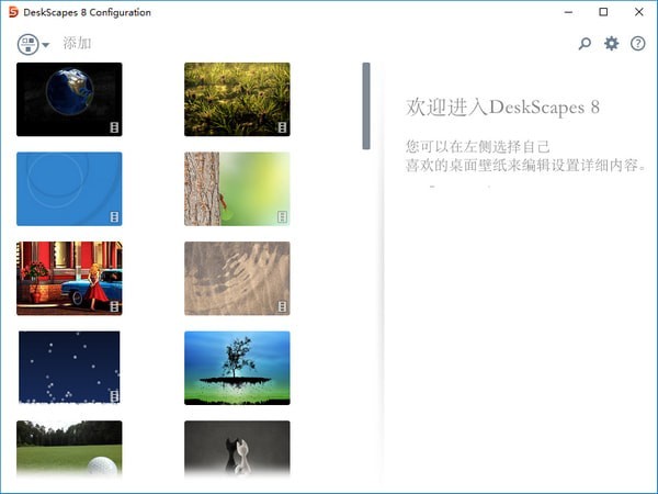 Deskscapes 8(夢(mèng)幻桌面制作軟件)