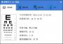 護(hù)眼衛(wèi)士下載|護(hù)眼衛(wèi)士 V1.6綠色版
