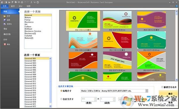名片冊下載 v5.0綠色版-名片設(shè)計軟件