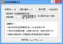CF擠頻器下載|1234CF自動擠頻器 v3.0免費版