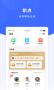 關(guān)愛通員工登錄平臺APP安卓版