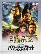 三國(guó)志9威力加強(qiáng)版【中文綠色硬盤(pán)版】