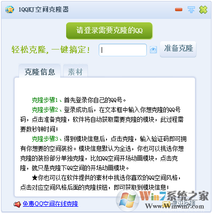 1QQKJ空間克隆器