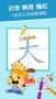 麥田認字破解版_麥田認字APP安卓版