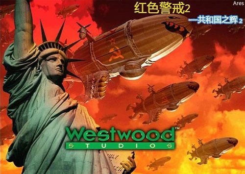 紅色警戒2共和國(guó)之輝電腦安裝包