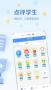 班級優(yōu)化大師APP|班級優(yōu)化大師手機版 V3.0.26.1 安卓版