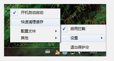 廣告過濾器下載_保護傘廣告過濾器綠色版