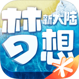 夢(mèng)想新大陸3D回合制手游