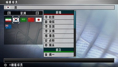實(shí)況足球9漢化版