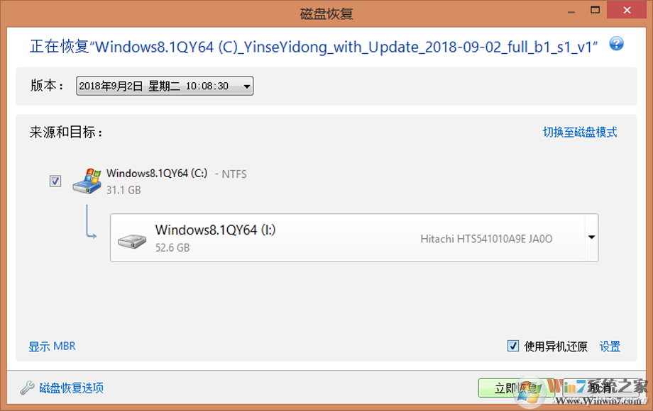 怎么把Win10系統(tǒng)轉(zhuǎn)移到其它電腦還能正常啟動和使用？