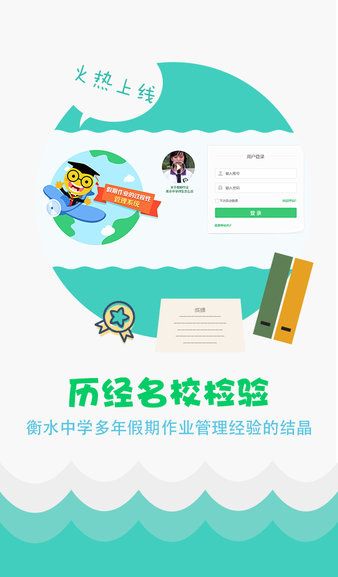 學科網(wǎng)作業(yè)系統(tǒng)教師端