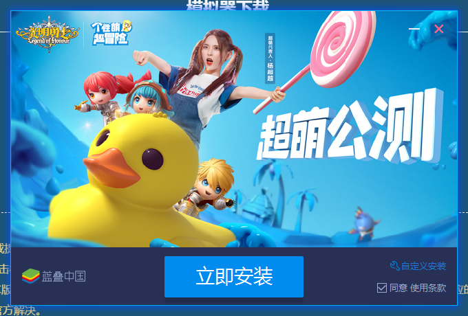bluestacks純凈版