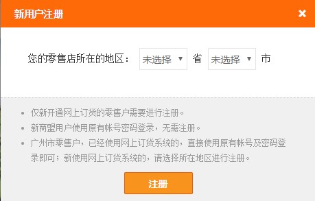 新盟網(wǎng)上訂煙平臺
