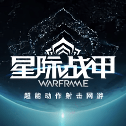 星際戰(zhàn)甲國服_星際戰(zhàn)甲PC客戶端