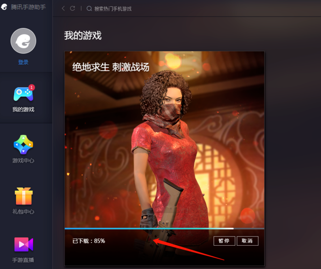 絕地求生刺激戰(zhàn)場pc版