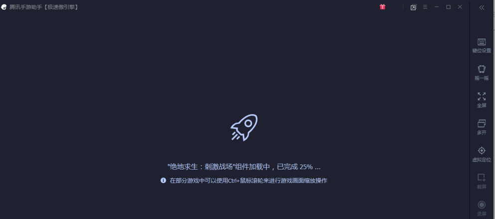 絕地求生刺激戰(zhàn)場pc版