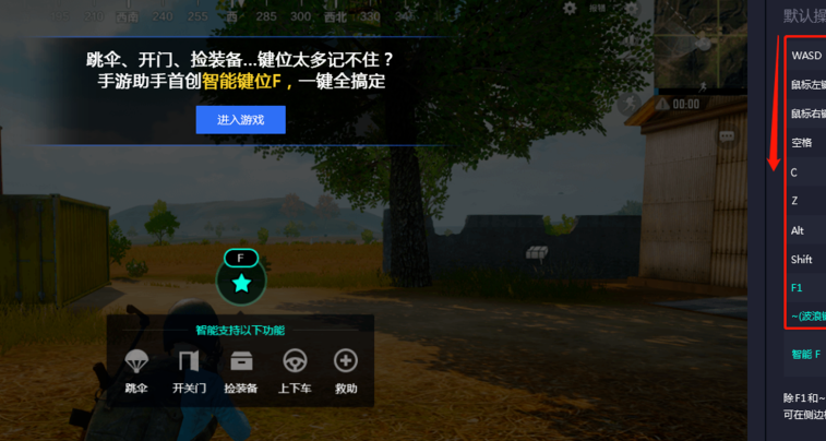 絕地求生刺激戰(zhàn)場pc版