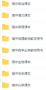 高中教材人教版全套PDF電子書版