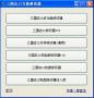 三國志12威力加強版游戲萬能修改器 綠色版