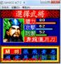 GBC模擬器中漢化中文PC版
