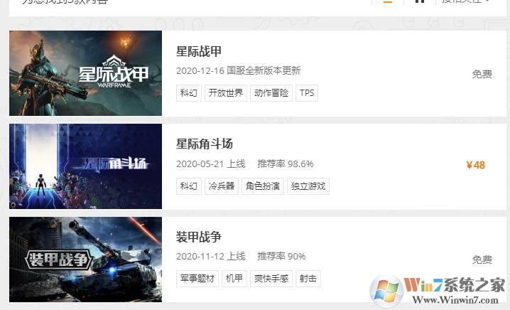 星際戰(zhàn)甲國服_星際戰(zhàn)甲PC客戶端