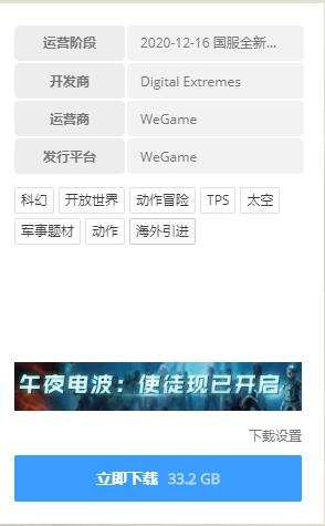 星際戰(zhàn)甲國服_星際戰(zhàn)甲PC客戶端