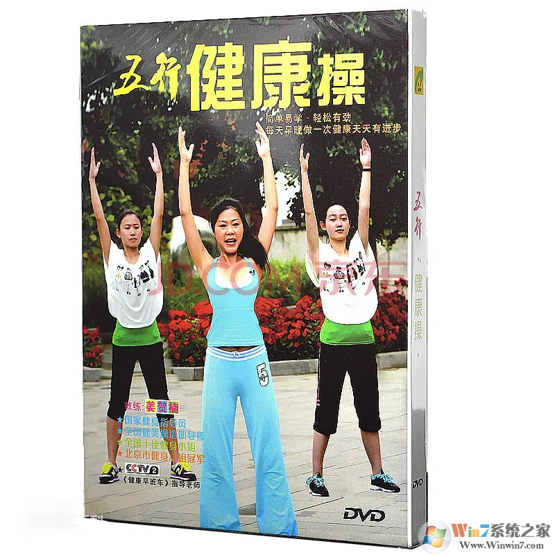 五行健康操視頻百度網(wǎng)盤下載高清版