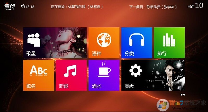 音創(chuàng)ktv點(diǎn)歌系統(tǒng)家庭版