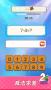 開心學(xué)數(shù)學(xué)APP|開心學(xué)數(shù)學(xué)手游  安卓官方版