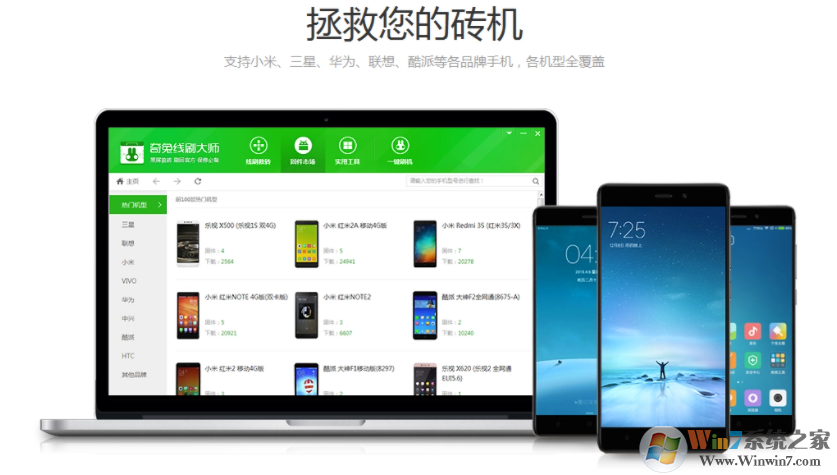 奇兔線(xiàn)刷大師 V1.0.5.20 官方電腦版