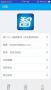 均智手機APP V2.3.0 安卓版